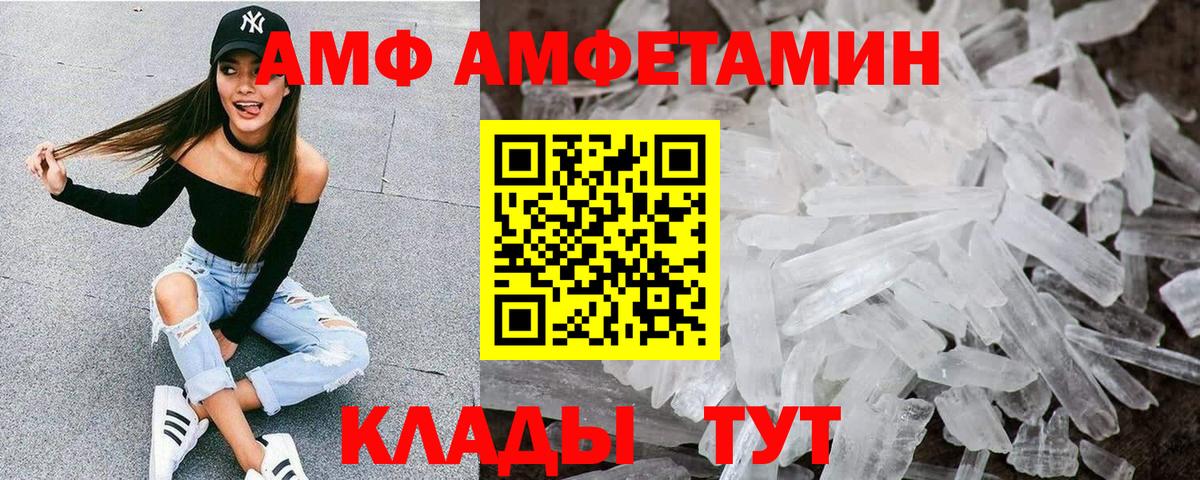 АМФ  Вход с VPN  Нижневартовск  АМФЕТАМИН Premium 