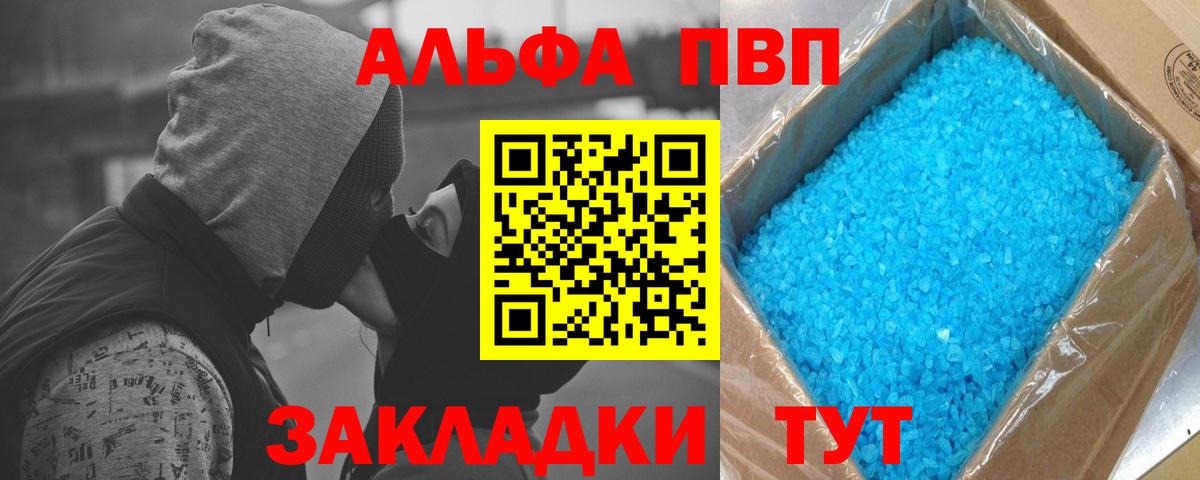 APVP СК КРИС  Вход с VPN  Нижневартовск  дарнет шоп  Alfa_PVP СК КРИС 