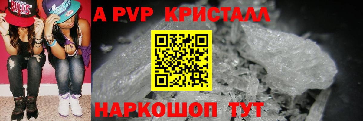 A PVP СК  Alpha PVP  Нижневартовск  A PVP крисы CK 