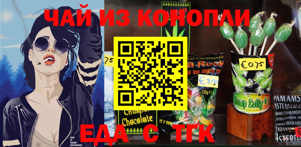 Cannafood марихуана Нижневартовск