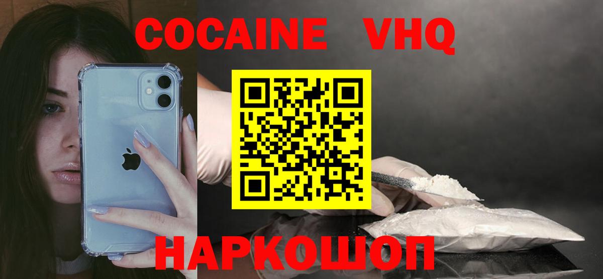 Нижневартовск  Cocaine  Вход с VPN  КОКАИН 98% 