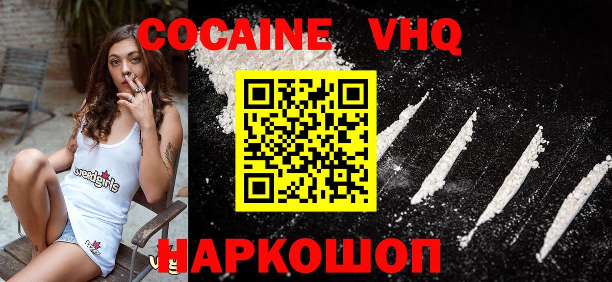 Cocaine 97% Нижневартовск