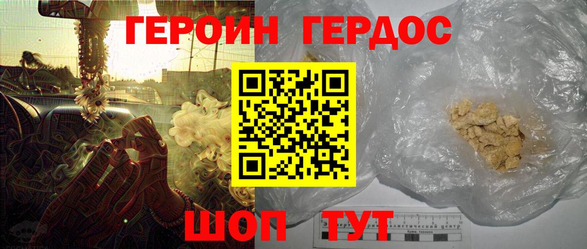 Героин белый Нижневартовск