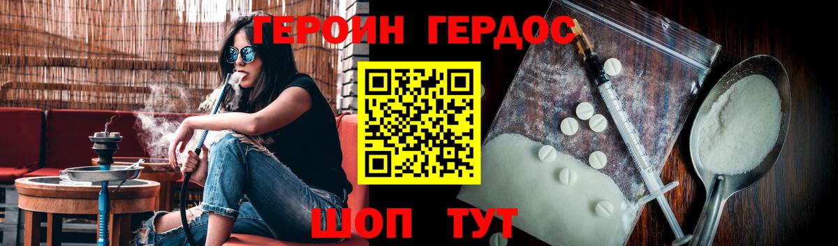 Героин белый  Нижневартовск 