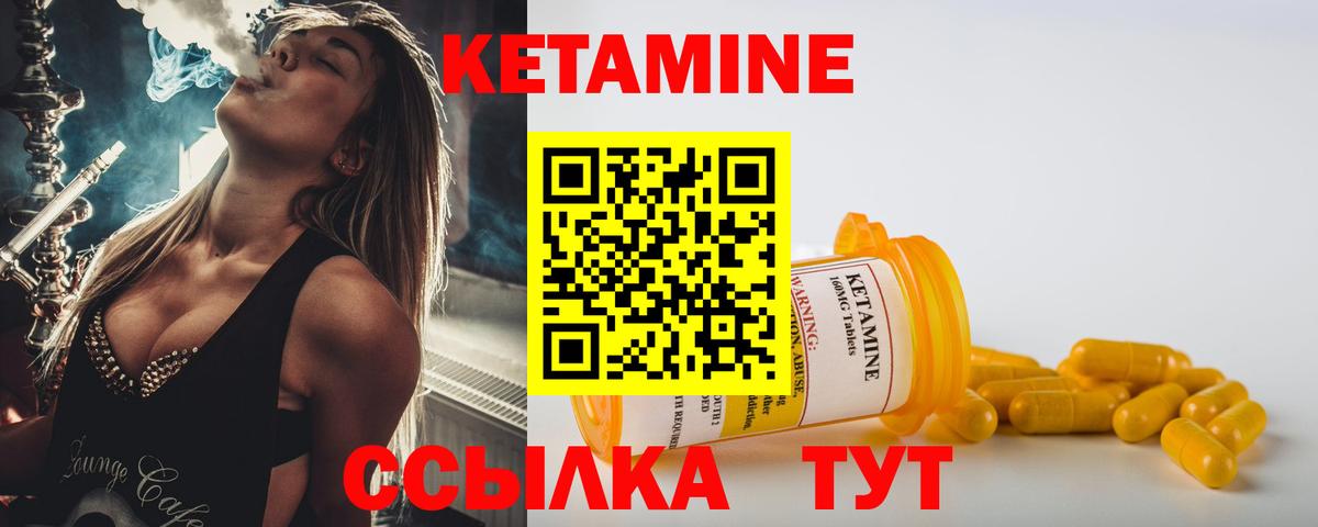КЕТАМИН VHQ Нижневартовск