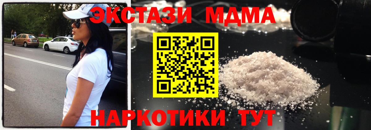 MDMA crystal  MDMA  Нижневартовск  Вход с VPN 