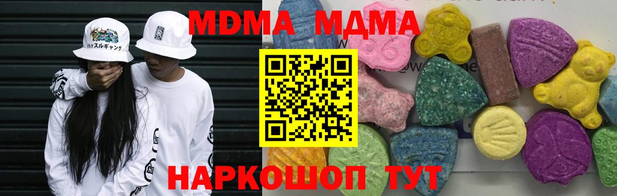 MDMA кристаллы  MDMA crystal  Нижневартовск 