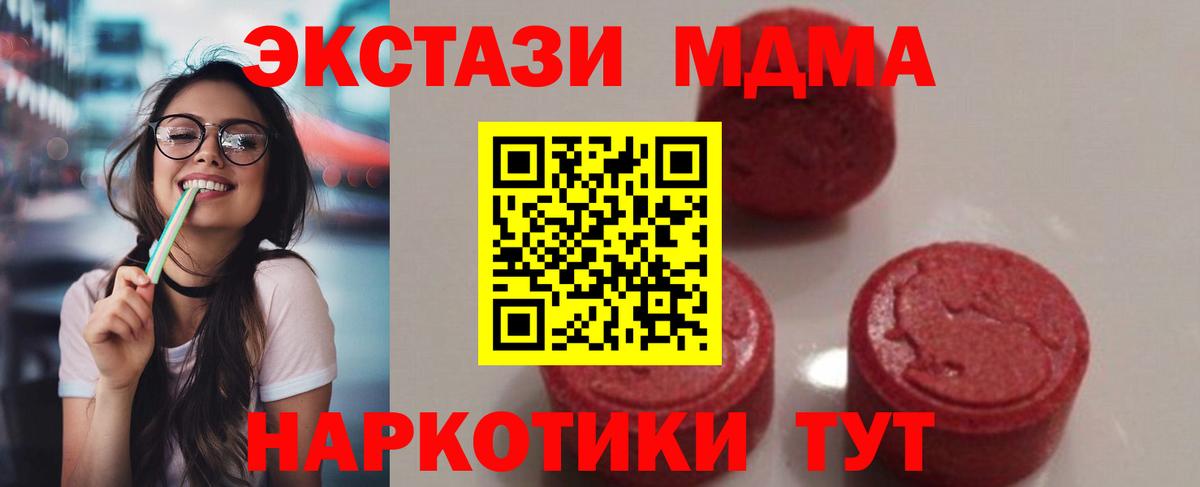 MDMA кристаллы Нижневартовск