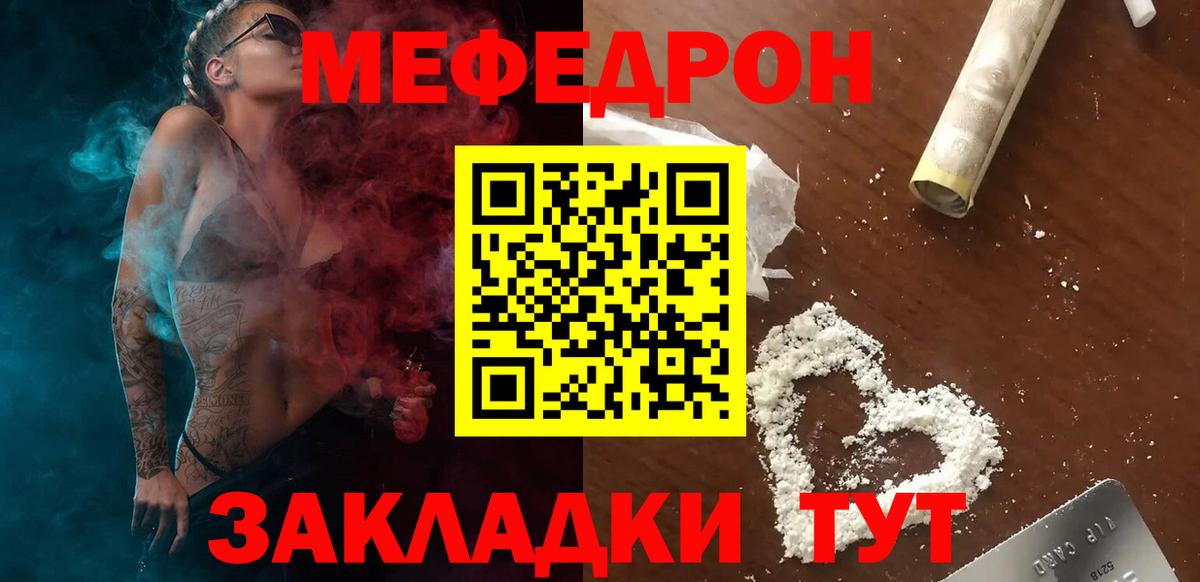 Мефедрон VHQ  Вход с VPN  Нижневартовск  МЕФ VHQ 