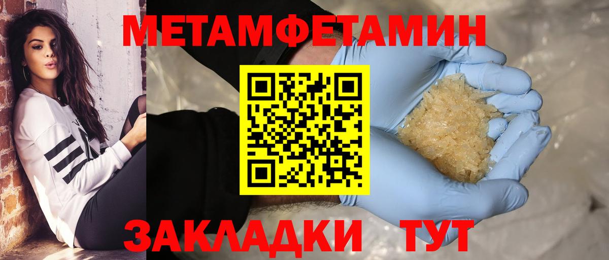 Метамфетамин мет  Нижневартовск  Метамфетамин мет 