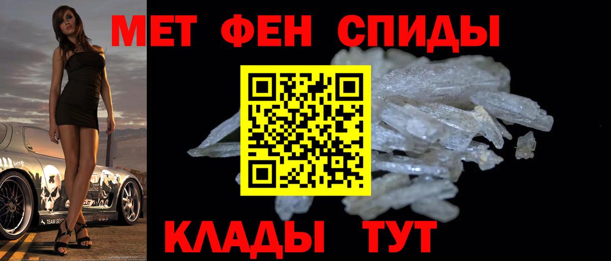 Метамфетамин кристалл  Вход с VPN  Нижневартовск 