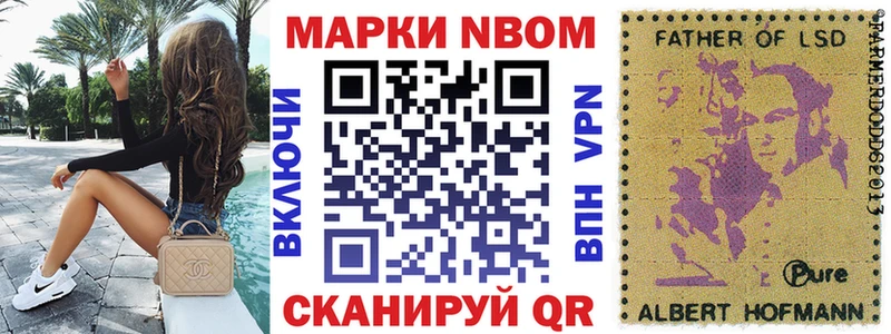 Марки N-bome 1,5мг  Нижневартовск 