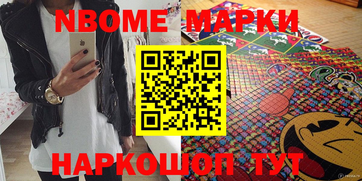 Марки N-bome 1500мкг  Нижневартовск 