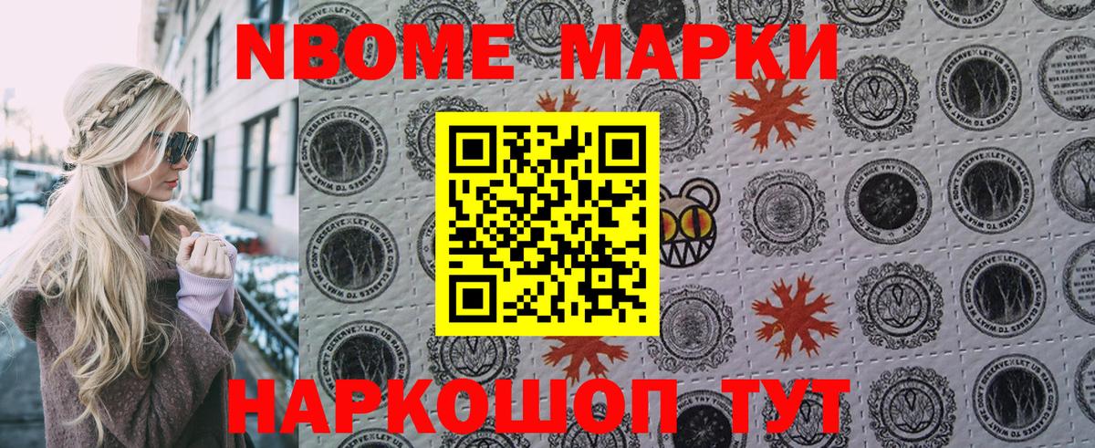 Нижневартовск  Наркотические марки 1500мкг  купить   Наркотические марки 1500мкг  Вход с VPN 