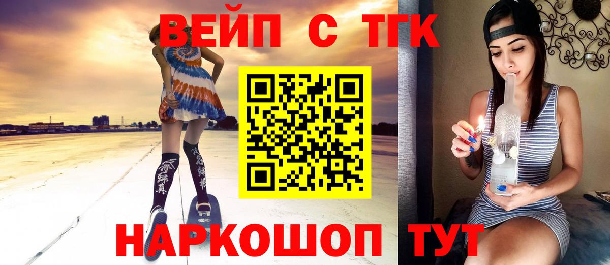 Дистиллят ТГК вейп с тгк  Нижневартовск  ТГК вейп с тгк 