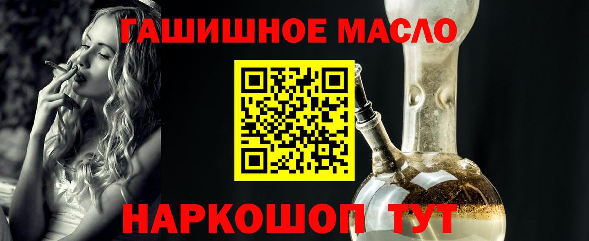 закладки  Вход с VPN  Нижневартовск  Дистиллят ТГК THC oil 