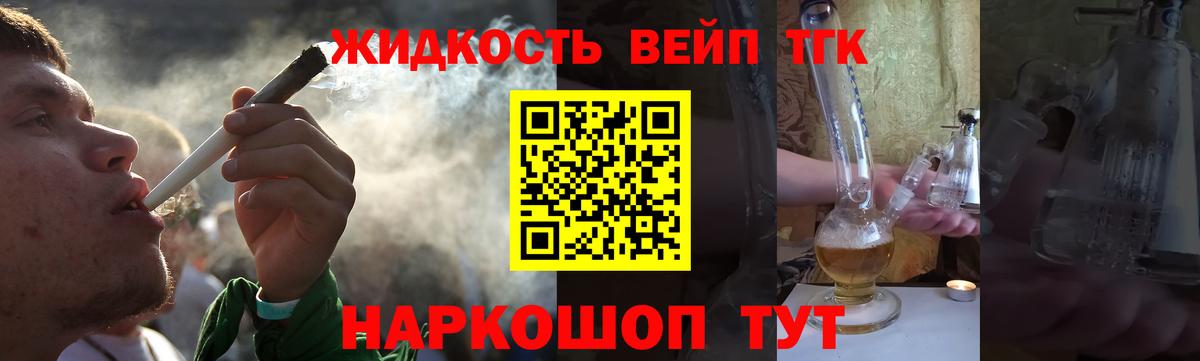 ТГК вейп Нижневартовск
